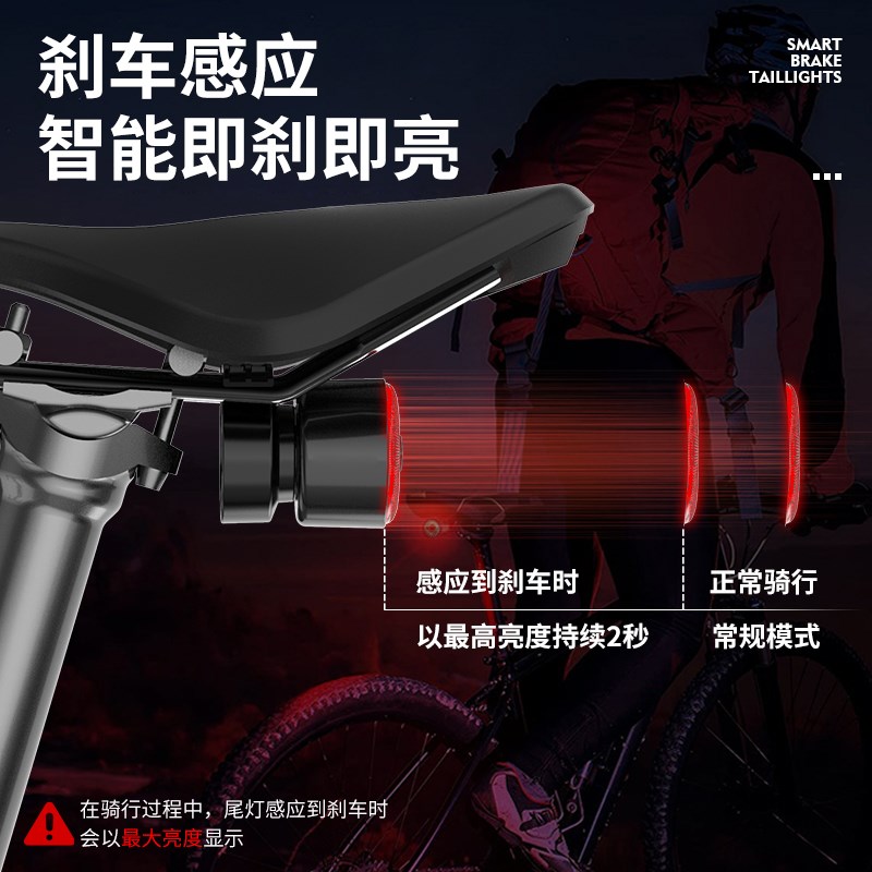 自行车尾灯自行车灯骑行警示灯夜骑灯刹车灯智能防水山地公路单车