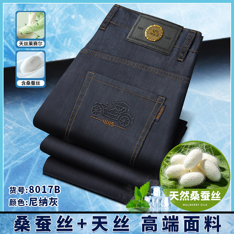 老爷车桑蚕丝牛仔裤 63元 - 86线报