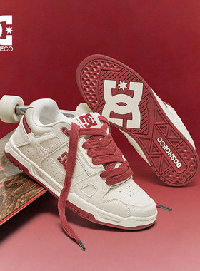 DCSHOES STAG PRO春季新款男鞋新年本命年红色板鞋美式休闲鞋