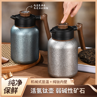 奥瑞森1.6L活氢碱水纯钛内壁保温壶大容量家用热水泡焖茶水壶新款
