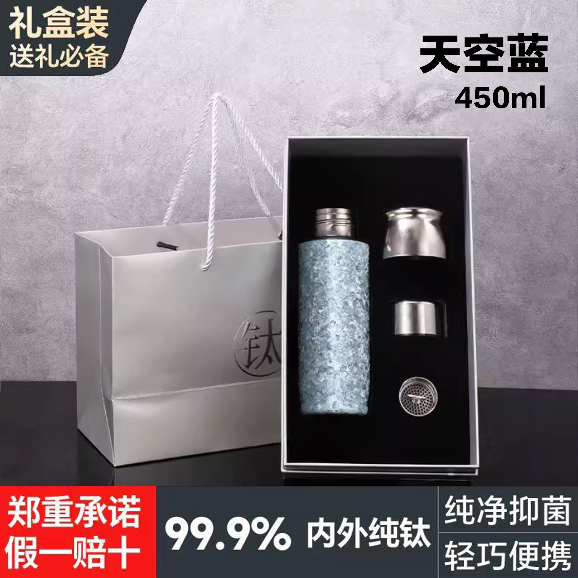 纯钛保温杯运动保温壶高档礼盒送礼便携户外水壶新款磁吸盖水杯