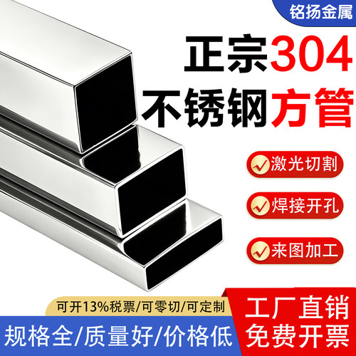 304不锈钢方管方通抛光管20/30/40/50/60/加厚方钢管钢材零切加工