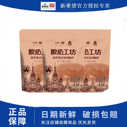 新希望琴牌141g炭烧酸奶