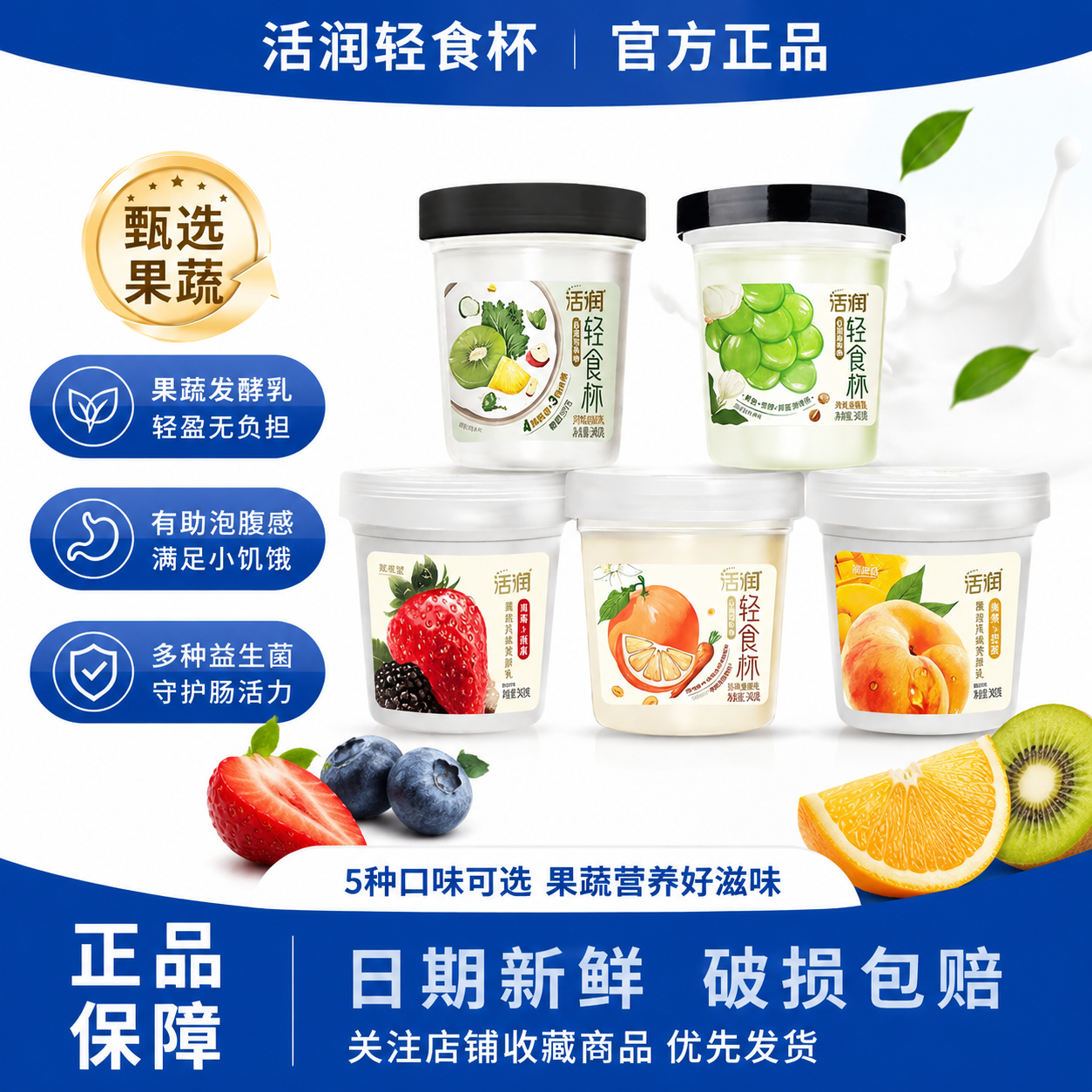 新希望琴牌活润酸奶大果粒青提益生菌低温发酵乳轻食杯爆珠酸奶