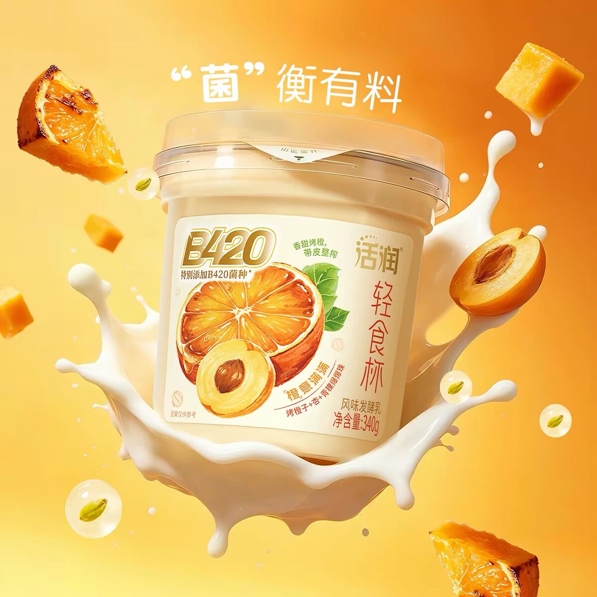 新希望琴牌活润酸奶大果粒青提益生菌低温发酵乳轻食杯爆珠酸奶