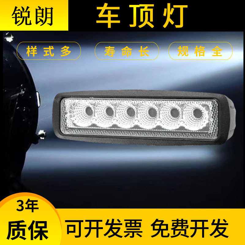 厂家直供 LED工作灯 大功率 越野车灯 车顶灯 卡车灯 卡车工作灯,模玩/动漫/周边/娃圈三坑/桌游,文化/体育周边,淘宝优惠券,粉丝福利购,淘宝优惠卷