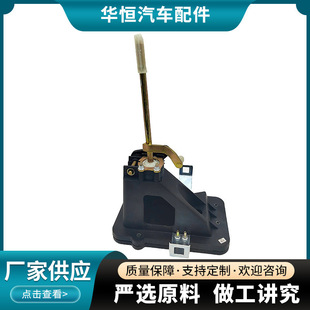 风行汽车换挡机构挂挡机构挂挡杆配件A13 1703120 1703310CM5B