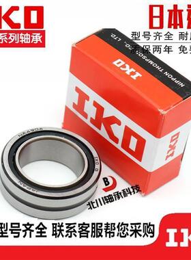 进口IKO滚针轴承RNA NA4916 4917 4918 4919 4920 4922 4924 4926