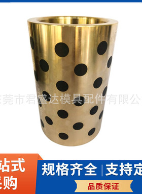 PUNCH盘起标准自润滑导套G616380 G618010 G611012青铜石墨导套