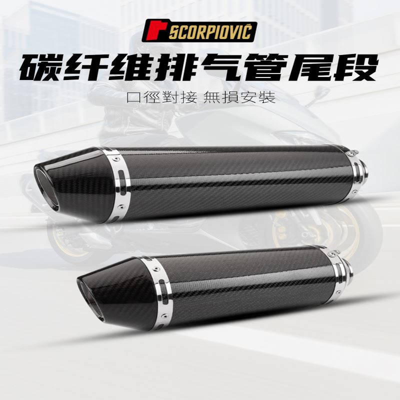 摩托车通用尾段排气管 Z400 MT07 R3 CB650R 赛600 M4 碳纤维尾管