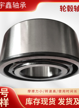 559493 559494 40BWD17D 555800 539166AB 40BWD05  汽车轮毂轴承