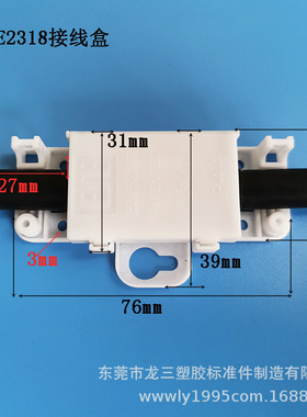 龙三塑胶厂供应EJE2318防水接线盒双压线接线盒浴室镜前灯IP44