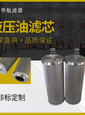 不锈钢HCA063FUS8H滤芯 304金属折叠网滤芯 管道液压滤芯