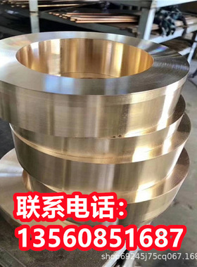 C98800铸造铜合金C98820铜带材C98840牌号C99300现货C99350圆棒