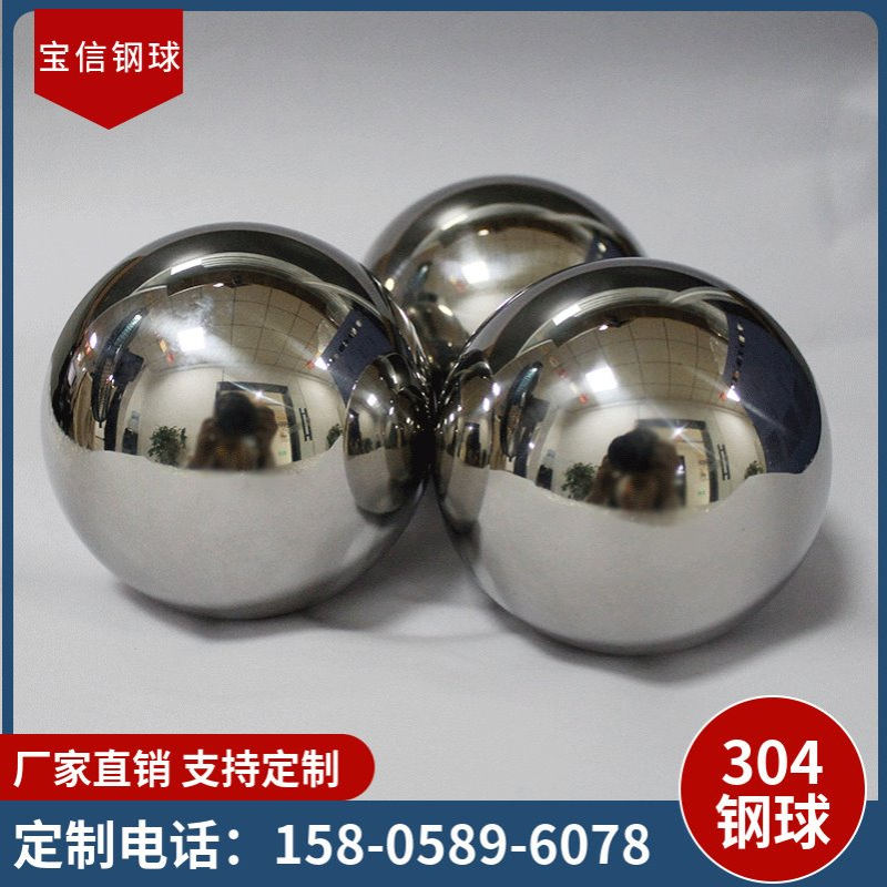 现货304不锈钢珠3.175mm轴承钢球 实心钢珠滚珠 不锈钢珠万向浮球