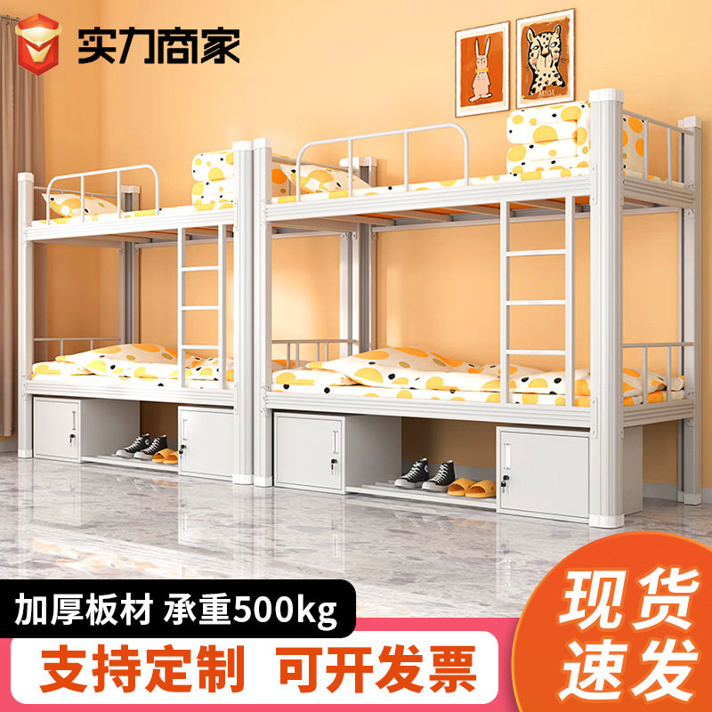 上下铺铁架床钢制工地学生寝室双人高低床员工宿舍储物型材双层床,模玩/动漫/周边/娃圈三坑/桌游,文化/体育周边,淘宝优惠券,粉丝福利购,淘宝优惠卷