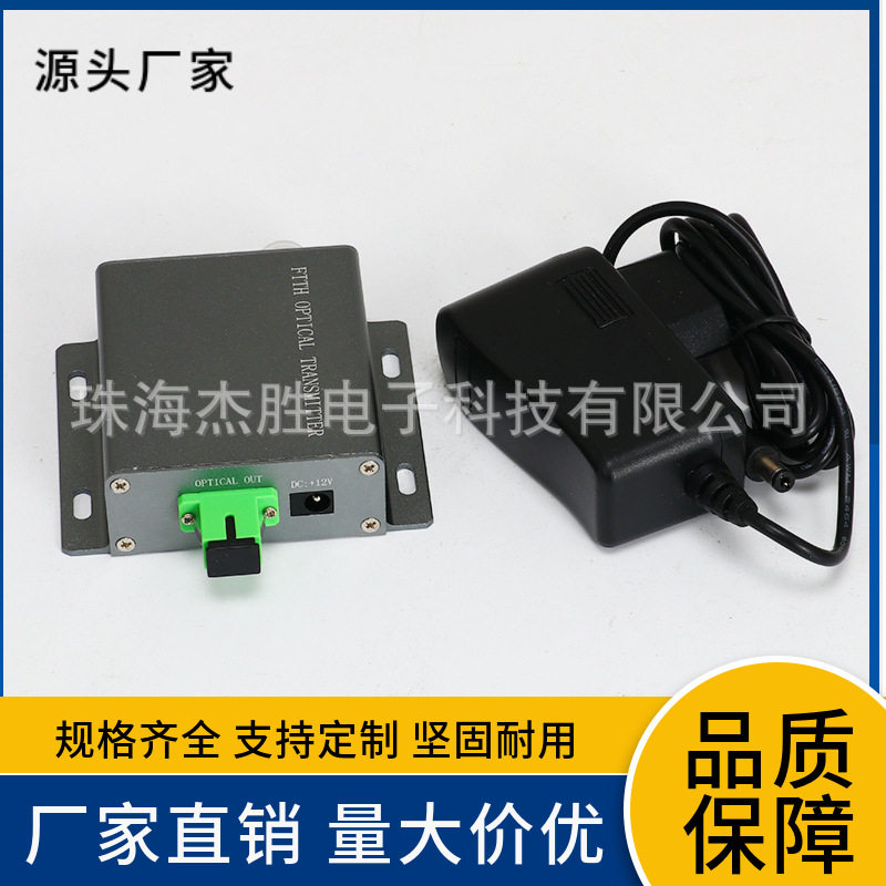 有线电视光纤发射机 1310nm光发射机CATV光发射机 系统专业发射机