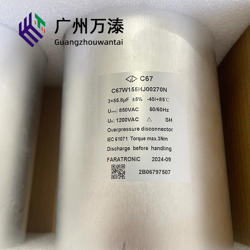 厦门法拉 C67W155HJ00270N机电设备工业薄膜电容 交流滤波电容器