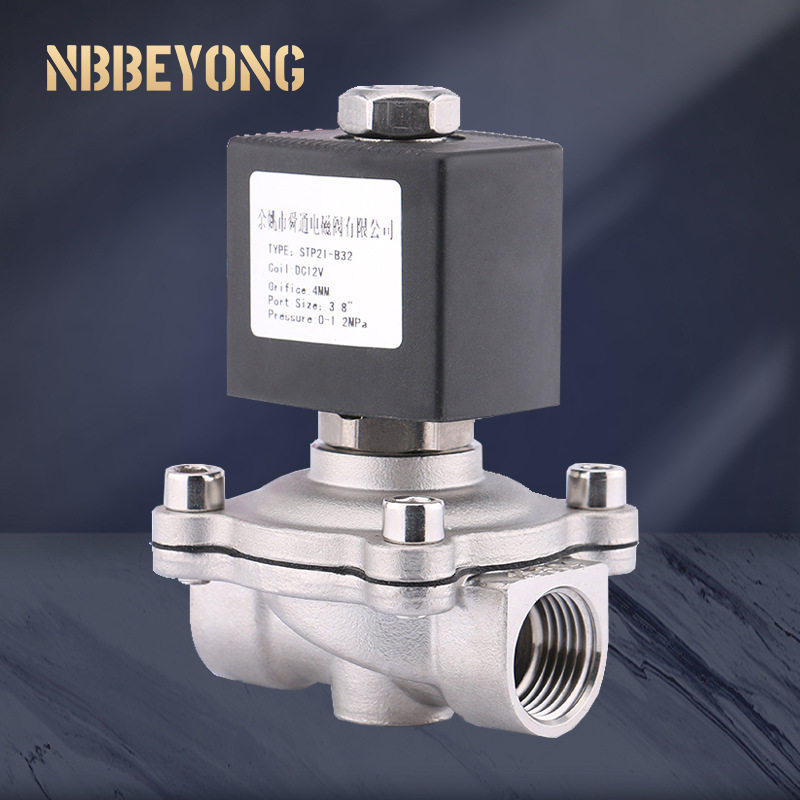 厂家直销 304不锈钢两位两通直拉膜片式喷涂电磁阀 2WS1通水阀