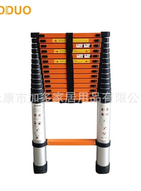 橙色踏步和铝合金色圆管伸缩梯间距30厘米承重150公斤梯子