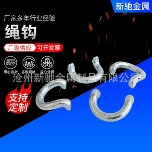 集装箱配件双面绳钩 挂车焊接式挂绳勾子紧绳弯钩 栏板勾厂家绳钩