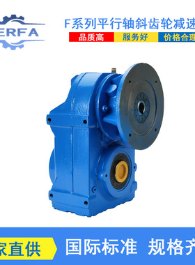 厂家供应SFHF77SR37涡轮变速机SFV87变速箱