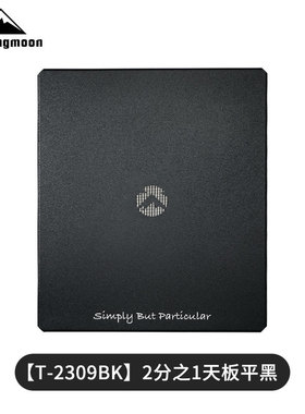 柯曼T-2309C铝合金2分之1天板黑麻叶纹多用桌用配件辅助托盘支撑