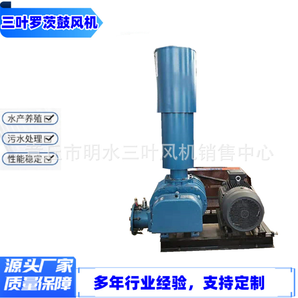厂家销售氧化风机脱硫风机污水处理罗茨鼓风机结构合理罗茨鼓风机