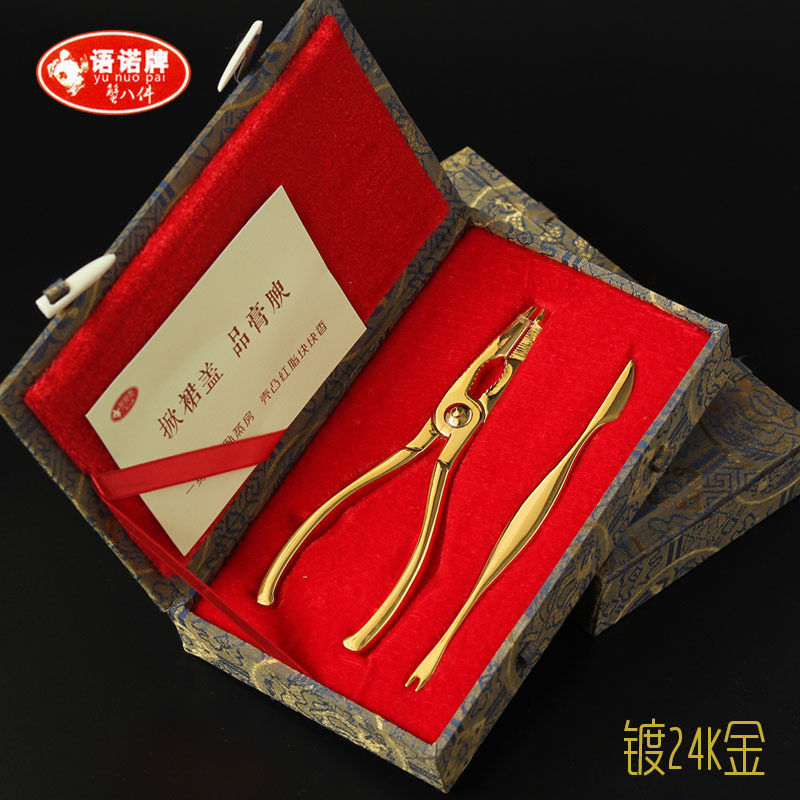 吃蟹工具304不锈钢镀金24K蟹具蟹二件 不用蟹八件赠人自用佳品,模玩/动漫/周边/娃圈三坑/桌游,文化/体育周边,淘宝优惠券,粉丝福利购,淘宝优惠卷