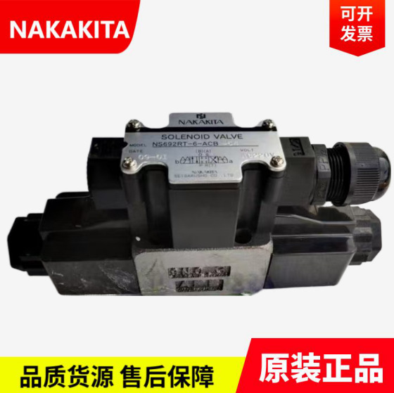 NS691RT-6-A(C)BA-50A NAKAKITA船舶专用电磁阀 NS692R-6-AGB-50A