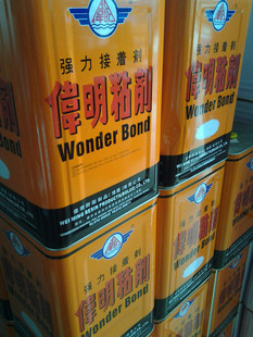 批发伟明七B水,7号水