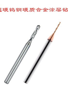 钨钢钻头合金钻咀6.31 6.32 6.33 6.34 6.35 6.36 6.37 6.38 6.39