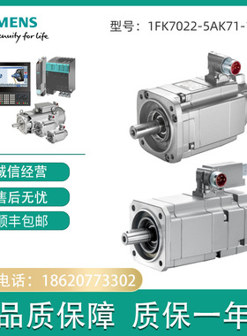 1FK7022-5AK71-1DH3 S-1FK7 同步伺服电机1FK70225AK711DH3