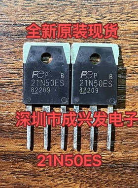 FMH21N50ES 21N50ES 21A 500V TO-3P 全新MOS场效应管 现货