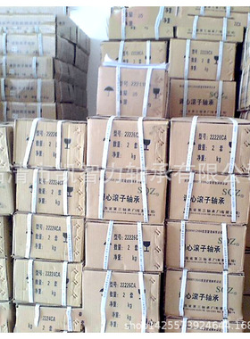 SQZ山西三轴 22230CA/W33  22232CAK/W33 三类调心滚子轴承