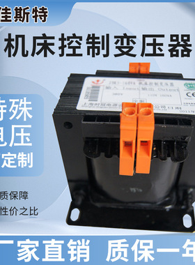 JBK-160VA机床控制变压器660v380v220v转127v110v48v36v12v