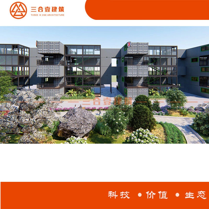 浙江厂家 设计安装 集装箱 多层酒店完工效果图 集装箱酒店,模玩/动漫/周边/娃圈三坑/桌游,文化/体育周边,淘宝优惠券,粉丝福利购,淘宝优惠卷