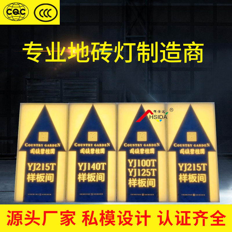 热销新款LED长条地砖灯RGB彩色感应碧桂园现货批发防水发光