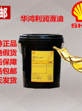 壳/牌通拿S3 M68 液压机床导轨油 TONNA S2 M32 68 220电梯专用油