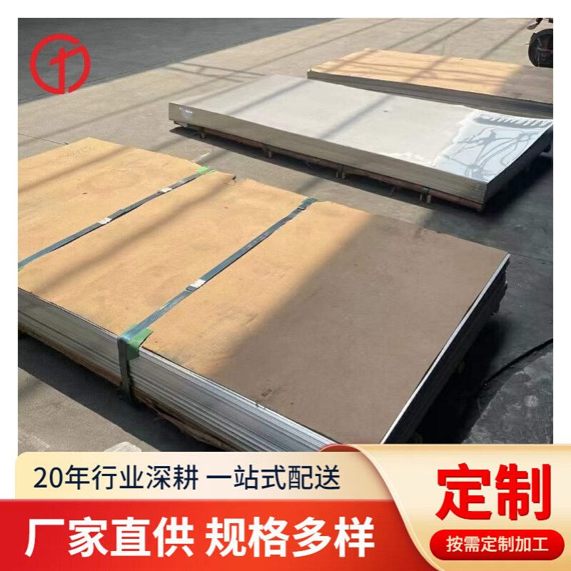 现货批发2205双相不锈钢板冷轧原平板 2507热轧不锈钢中厚板 切零