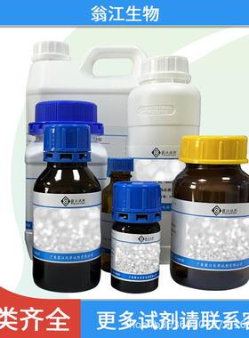 碳酸苄基苯酯 28170-07-2 纯度≥95.0%化学科研试剂