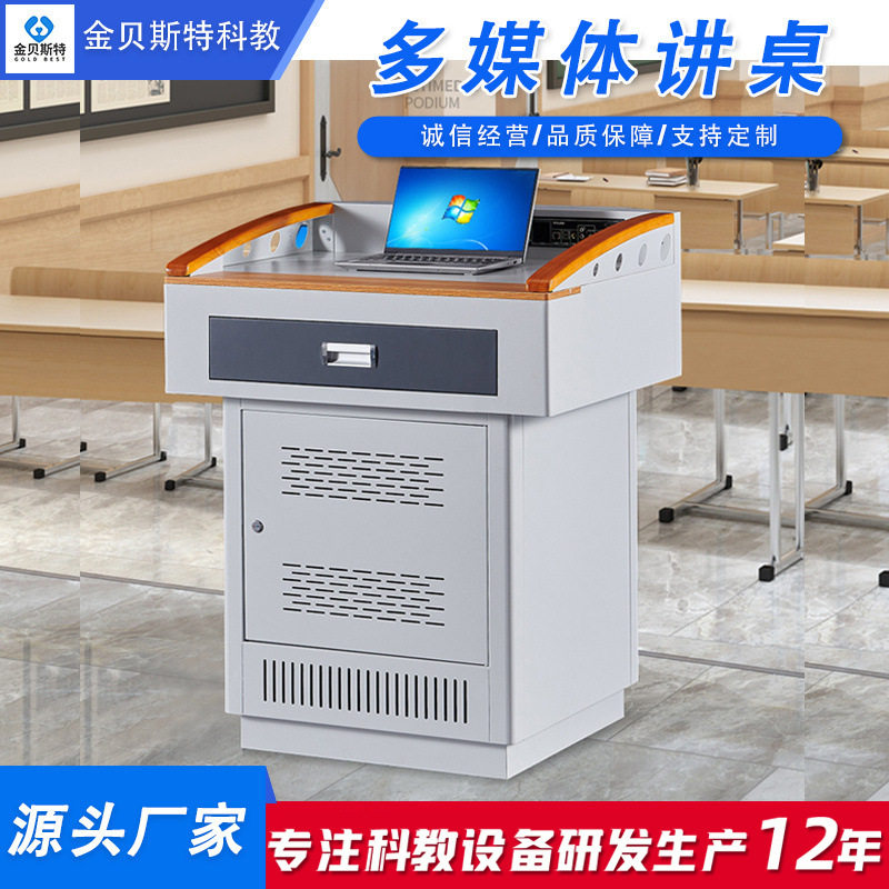 多媒体讲台小型立式学校教室老师讲台讲桌培训室发言台钢制演讲台,自行车/骑行装备/零配件,自行车撑伞架,淘宝优惠券,粉丝福利购,淘宝优惠卷