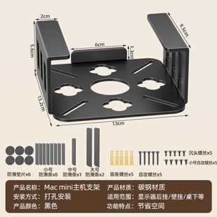 主机置物架迷你电脑主机收纳挂架壁挂支架