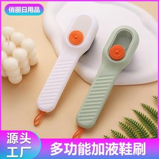 出液软毛洗衣清洁刷不伤鞋 刷子家用按压式 神器 刷多功能洗鞋 加液鞋
