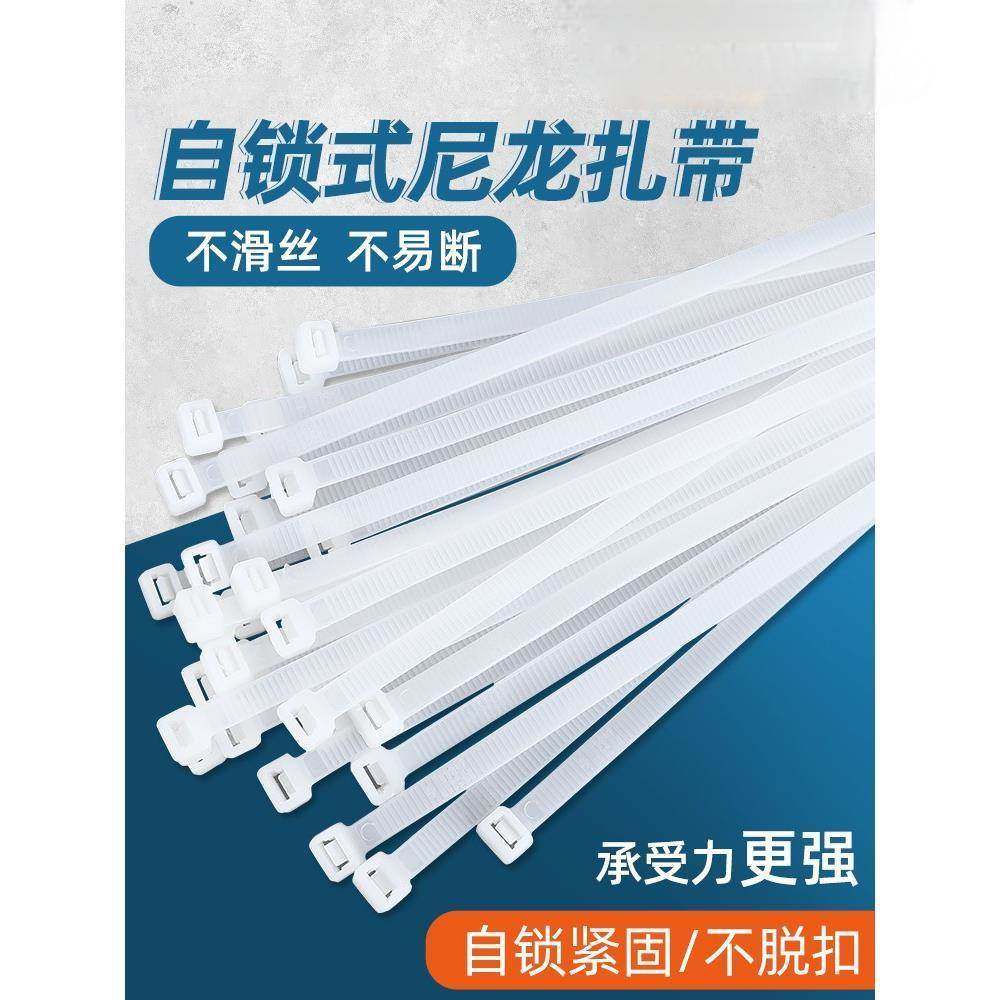 尼龙扎带大号长强力3x150炸带索带4x200塑料自锁卡带拉条杂带轧带