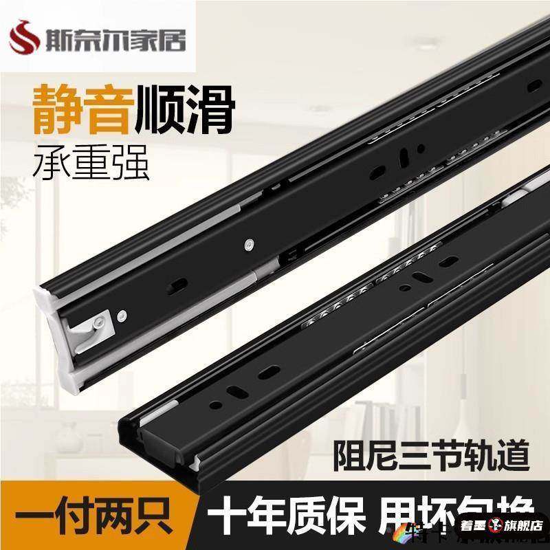 28cm抽屉窄轨轨道滑轨27宽2节滑道加厚电脑桌黑色两节12寸键,基础建材,导轨,淘宝优惠券,粉丝福利购,淘宝优惠卷