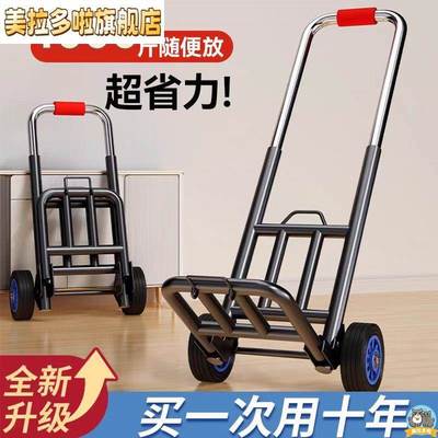 拉水小车家用拉货音响运行李箱可折叠拖货物小拉车手推车架便携买