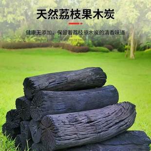 烧烤碳原木碳荔枝木炭家用无烟炭块取暖烤火碎炭10斤果木炭白碳