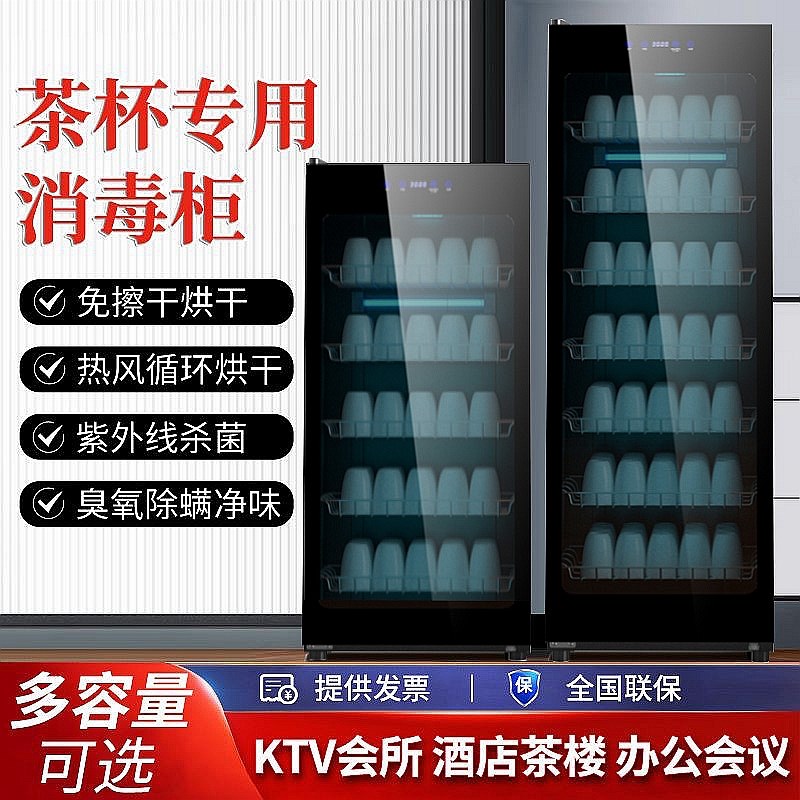 优选棋牌室消毒柜茶杯专用办公会议室酒店商用大容量杯子茶楼茶水