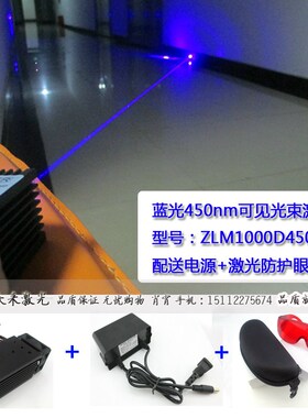 优选445/450nm1W大功率夜晚可见蓝色光束镭射灯雷射蓝光半导体激